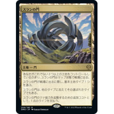 画像1: 【JPN/DMU】スランの門/Thran Portal [土地] 『R』