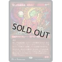 【JPN/DMU-BF】怪しげな統治者、スクイー/Squee, Dubious Monarch [赤] 『R』【ショーケース】