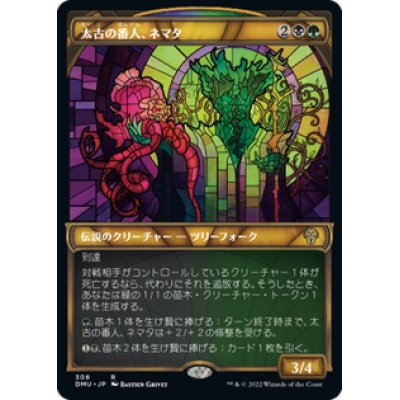 画像1: 【JPN/DMU-BF】太古の番人、ネマタ/Nemata, Primeval Warden [マルチ] 『R』【ショーケース】