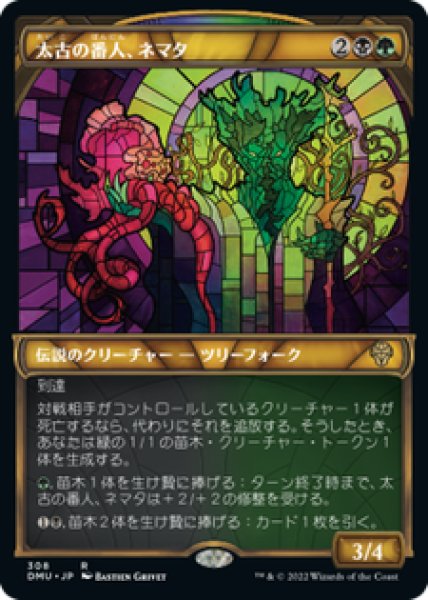 画像1: 【JPN/DMU-BF】太古の番人、ネマタ/Nemata, Primeval Warden [マルチ] 『R』【ショーケース】 (1)