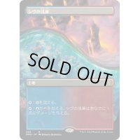 【JPN/DMU-BF】シヴの浅瀬/Shivan Reef [土地] 『R』【ボーダーレス】
