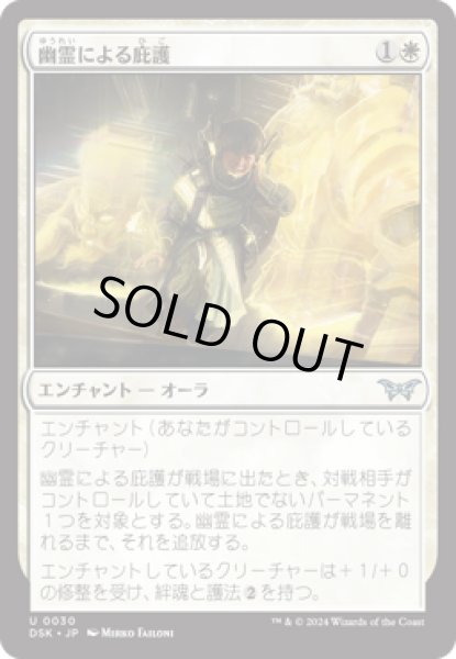 画像1: 【JPN/DSK】幽霊による庇護/Sheltered by Ghosts [白] 『U』 (1)