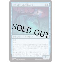 【JPN/DSK】フラッドピットの溺れさせ/Floodpits Drowner [青] 『U』
