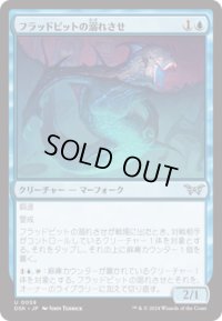 【JPN/DSK】フラッドピットの溺れさせ/Floodpits Drowner [青] 『U』