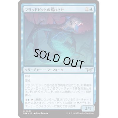 画像1: 【JPN/DSK】フラッドピットの溺れさせ/Floodpits Drowner [青] 『U』