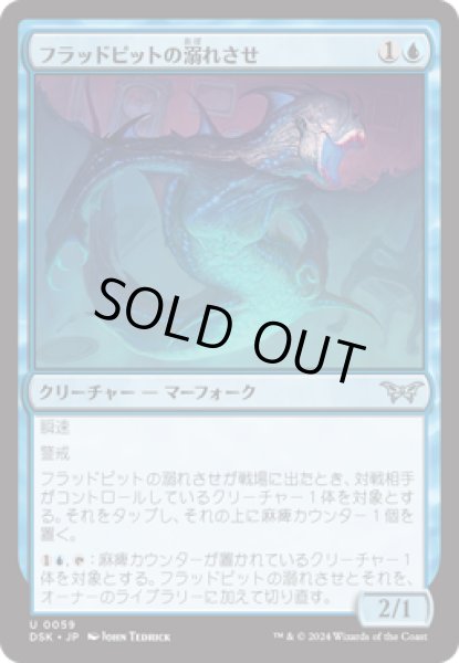 画像1: 【JPN/DSK】フラッドピットの溺れさせ/Floodpits Drowner [青] 『U』 (1)