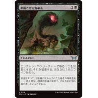 【JPN/DSK】萎縮させる責め苦/Withering Torment [黒] 『U』
