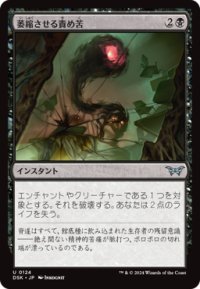 【JPN/DSK】萎縮させる責め苦/Withering Torment [黒] 『U』