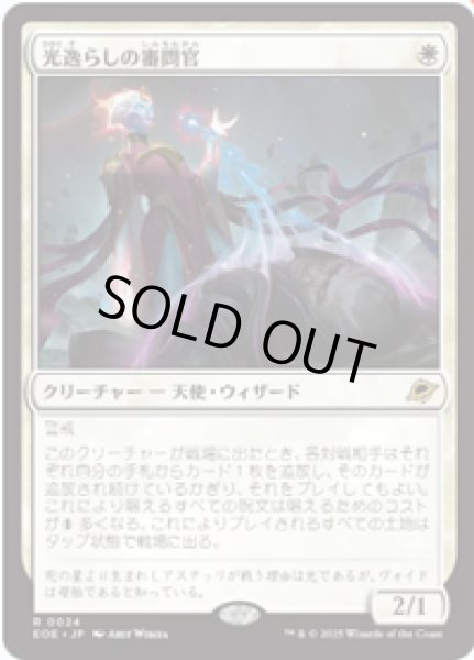 画像1: 【JPN/EOE】光逸らしの審問官/Lightstall Inquisitor [白] 『R』 (1)