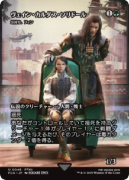 画像1: 【JPN/FCA】牙持ち、フィン/Fynn, the Fangbearer [U]【ヴェイン・カルダス・ソリドール】 (1)