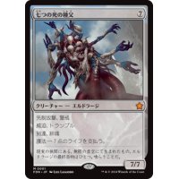 【JPN/FDN】七つの死の種父/Sire of Seven Deaths [無色] 『M』