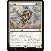【JPN/FDN】光の模範/Exemplar of Light [白] 『R』