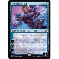 【JPN/FDN】狡猾な侵入者、魁渡/Kaito, Cunning Infiltrator [青] 『M』