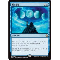 【JPN/FDN】月の洞察/Lunar Insight [青] 『R』