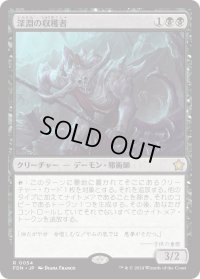 【JPN/FDN】深淵の収穫者/Abyssal Harvester [黒] 『R』