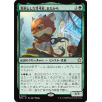 【JPN/FDN】溌剌とした探検家、おたから/Loot, Exuberant Explorer [緑] 『R』