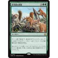 【JPN/FDN】非常識な図体/Preposterous Proportions [緑] 『R』