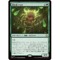 【JPN/FDN】魂を紡ぐもの/Spinner of Souls [緑] 『R』