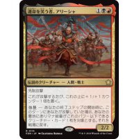 【JPN/FDN】運命を笑う者、アリーシャ/Alesha, Who Laughs at Fate [マルチ] 『R』