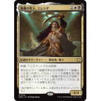 【JPN/FDN】薄暮の聖人、エレンダ/Elenda, Saint of Dusk [マルチ] 『R』