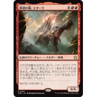 【JPN/FDN】原初の嵐、エターリ/Etali, Primal Storm [赤] 『R』