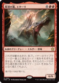 【JPN/FDN】原初の嵐、エターリ/Etali, Primal Storm [赤] 『R』