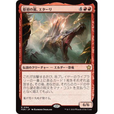 画像1: 【JPN/FDN】原初の嵐、エターリ/Etali, Primal Storm [赤] 『R』