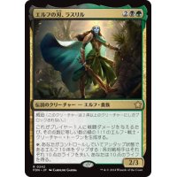 【JPN/FDN】エルフの刃、ラスリル/Lathril, Blade of the Elves [マルチ] 『R』
