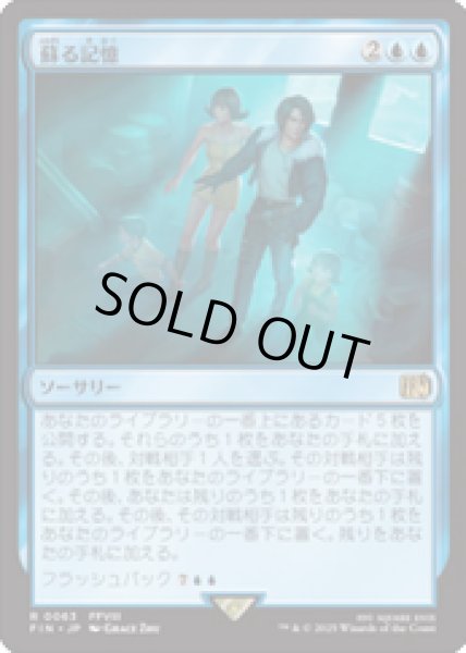 画像1: 【JPN/FIN】蘇る記憶/Memories Returning [青] 『R』 (1)