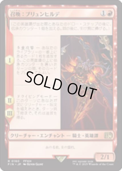 画像1: 【JPN/FIN】召喚：ブリュンヒルデ/Summon: Brynhildr [赤] 『R』 (1)