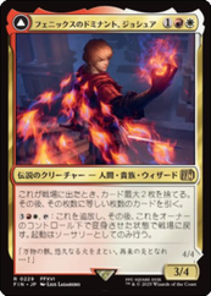 画像1: 【JPN/FIN】フェニックスのドミナント、ジョシュア/Joshua, Phoenix's Dominant [マルチ] 『R』 (1)