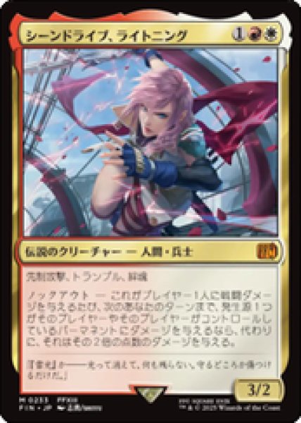 画像1: 【JPN/FIN】シーンドライブ、ライトニング/Lightning, Army of One [マルチ] 『M』 (1)