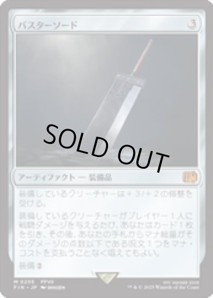 画像1: 【JPN/FIN】バスターソード/Buster Sword [茶] 『M』 (1)