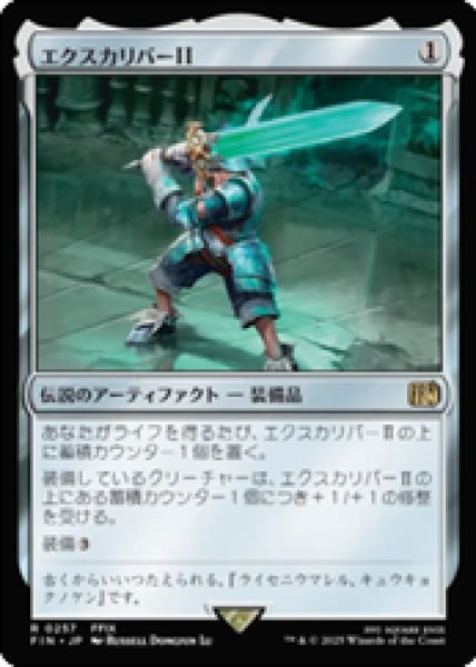 画像1: 【JPN/FIN】エクスカリバーII/Excalibur II [茶] 『R』 (1)