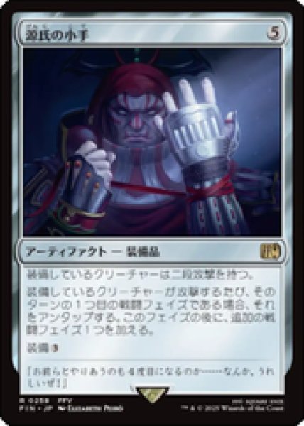 画像1: 【JPN/FIN】源氏の小手/Genji Glove [茶] 『R』 (1)