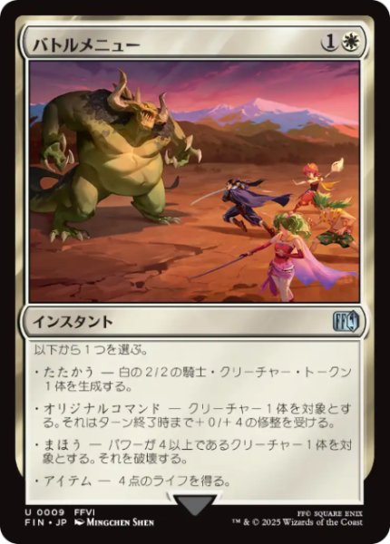 画像1: 【JPN/FIN】バトルメニュー[白] 『U』 (1)