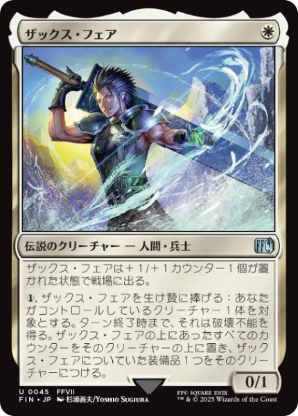 画像1: 【JPN/FIN】ザックス・フェア[白] 『U』 (1)