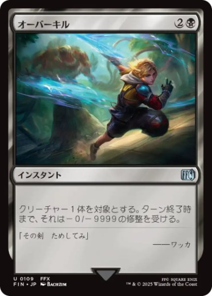 画像1: 【JPN/FIN】オーバーキル[黒] 『U』 (1)