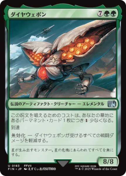 画像1: 【JPN/FIN】ダイヤウェポン[緑] 『U』 (1)