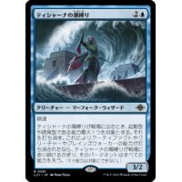 【JPN/LCI】ティシャーナの潮縛り/Tishana's Tidebinder [青] 『R』