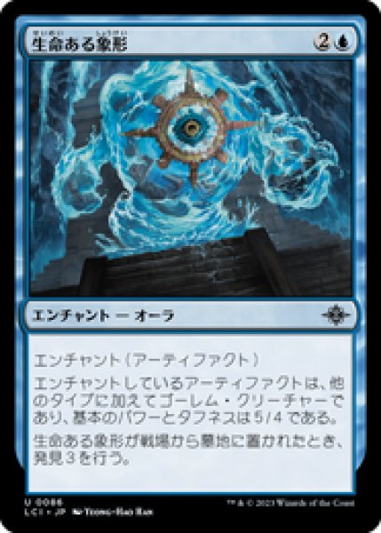 画像1: 【JPN/LCI】生命ある象形/Zoetic Glyph [青] 『U』 (1)