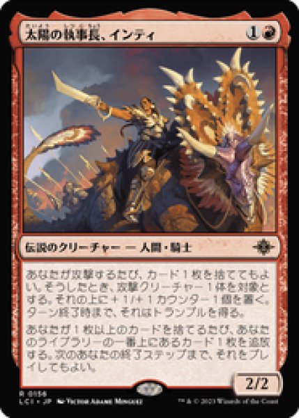 画像1: 【JPN/LCI】太陽の執事長、インティ/Inti, Seneschal of the Sun [赤] 『R』 (1)
