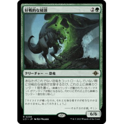 画像1: 【JPN/LCI】好戦的な槌頭/Pugnacious Hammerskull [緑] 『R』