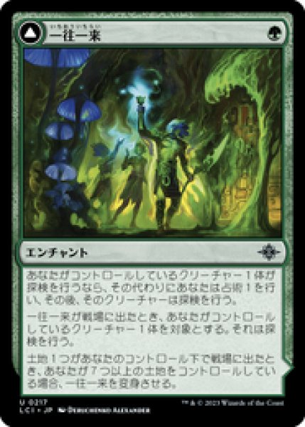 画像1: 【JPN/LCI】一往一来/Twists and Turns [緑] 『U』 (1)