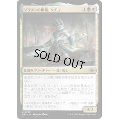 画像1: 【JPN/LCI】マラメトの模範、クチル/Kutzil, Malamet Exemplar [マルチ] 『U』