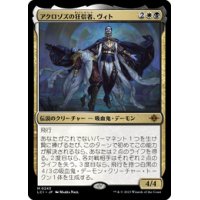 【JPN/LCI】アクロゾズの狂信者、ヴィト/Vito, Fanatic of Aclazotz [マルチ] 『M』