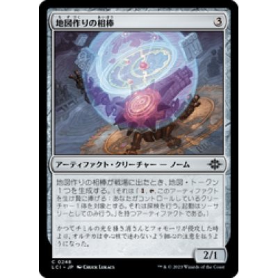 画像1: 【JPN/LCI】地図作りの相棒/Cartographer's Companion [茶] 『C』