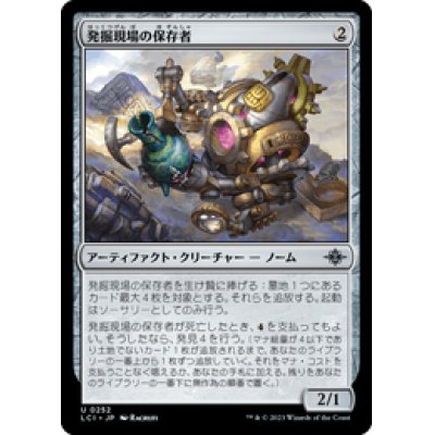画像1: 【JPN/LCI】発掘現場の保存者/Digsite Conservator [茶] 『U』