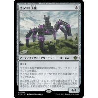 【JPN/LCI】うろつく玉座/Roaming Throne [茶] 『R』