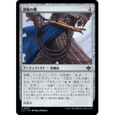 画像1: 【JPN/LCI】剣客の鞭/Swashbuckler's Whip [茶] 『U』